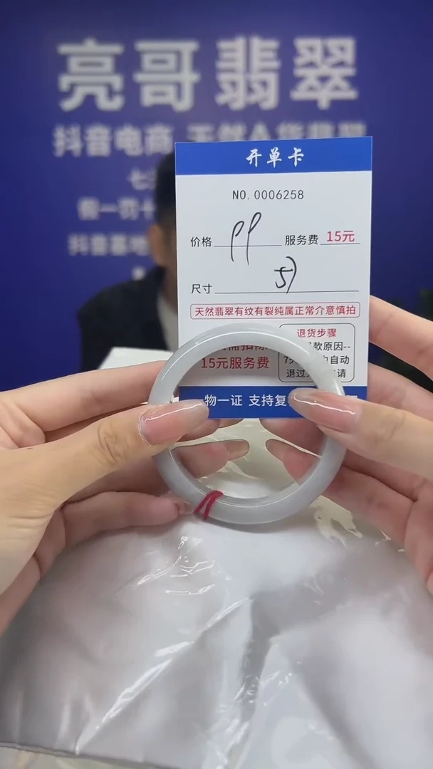 翡翠手镯未镶嵌低价冲量天然缅甸翡翠6258