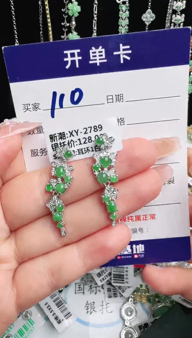 银S925镶嵌戒指翡翠1111