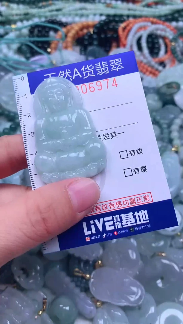 颈饰未镶嵌翡翠天然翡翠