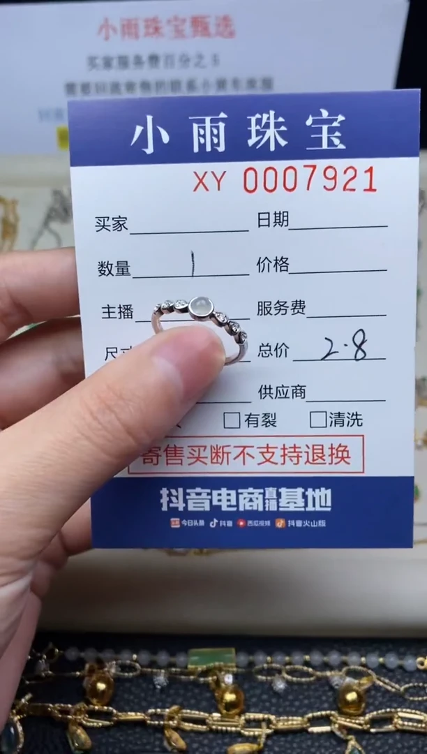 【闪购商品】翡翠戒指未镶嵌戒指