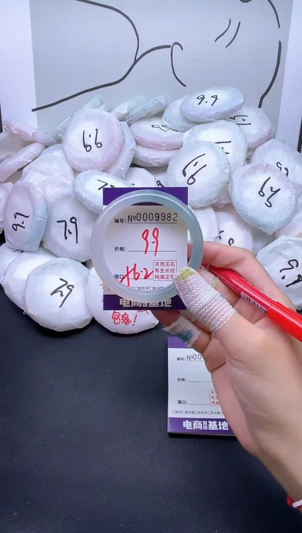 手镯玛瑙/玉髓未镶嵌9982