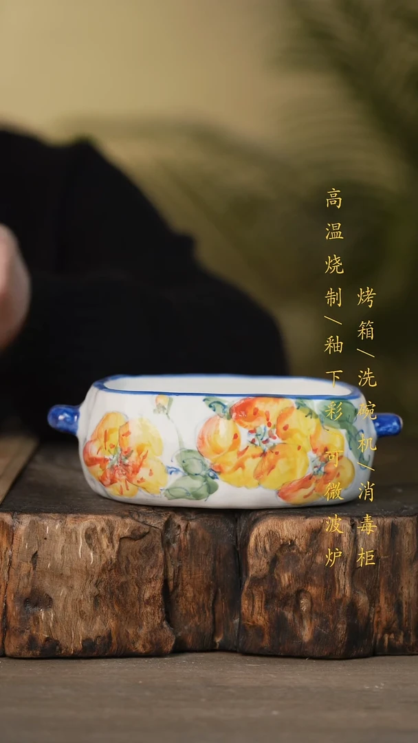 瓷片景德镇高温釉下彩可微波烤箱洗碗机