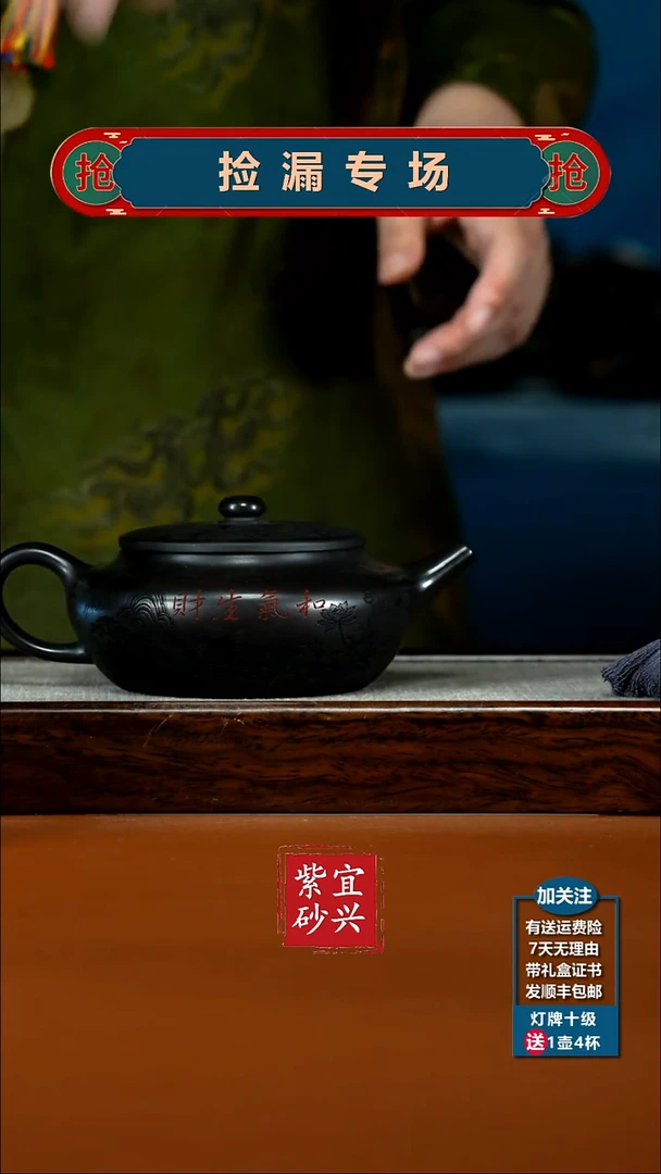 茶壶紫砂A级石黄和气生财山川楼阁扁晨400CC