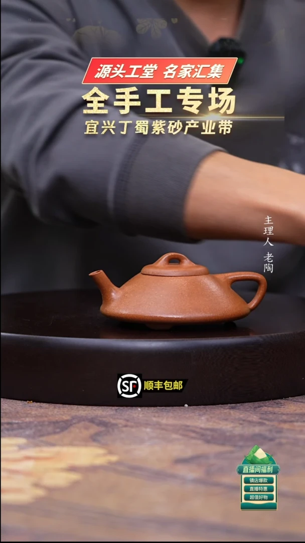 茶壶紫砂金降坡合瓢130cc