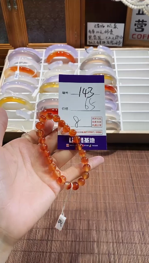 手镯玛瑙/玉髓未镶嵌143