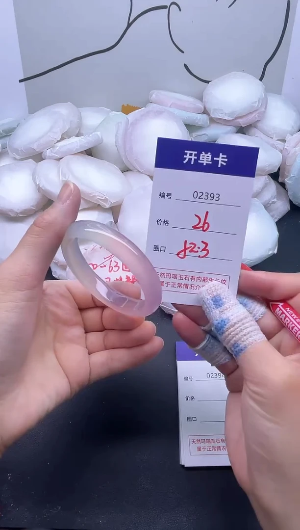 手镯玛瑙/玉髓未镶嵌2393