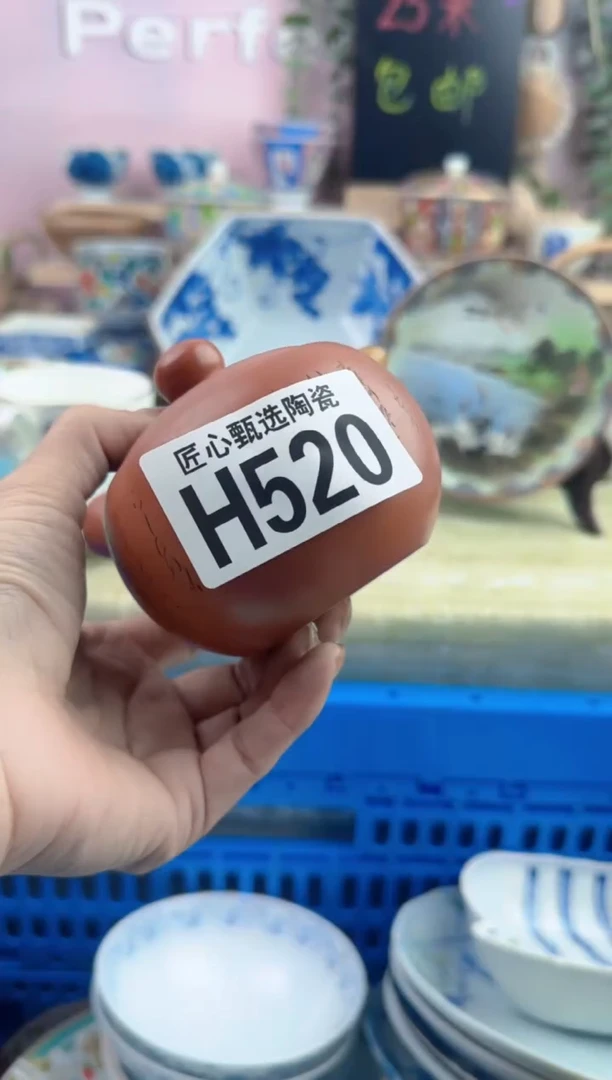 瓷片洋**粑        H520