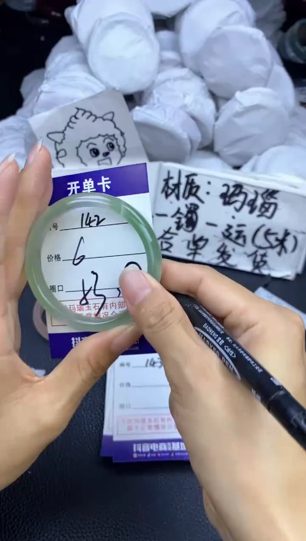 玛瑙/玉髓手镯未镶嵌142