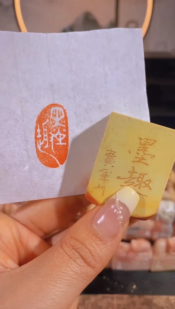 【闪购商品】昌化石印石墨趣3*1.5有库存-0201