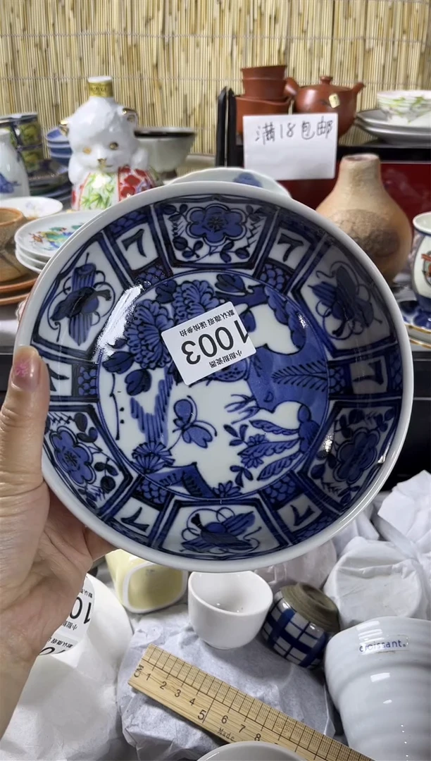【闪购商品】碟             1003