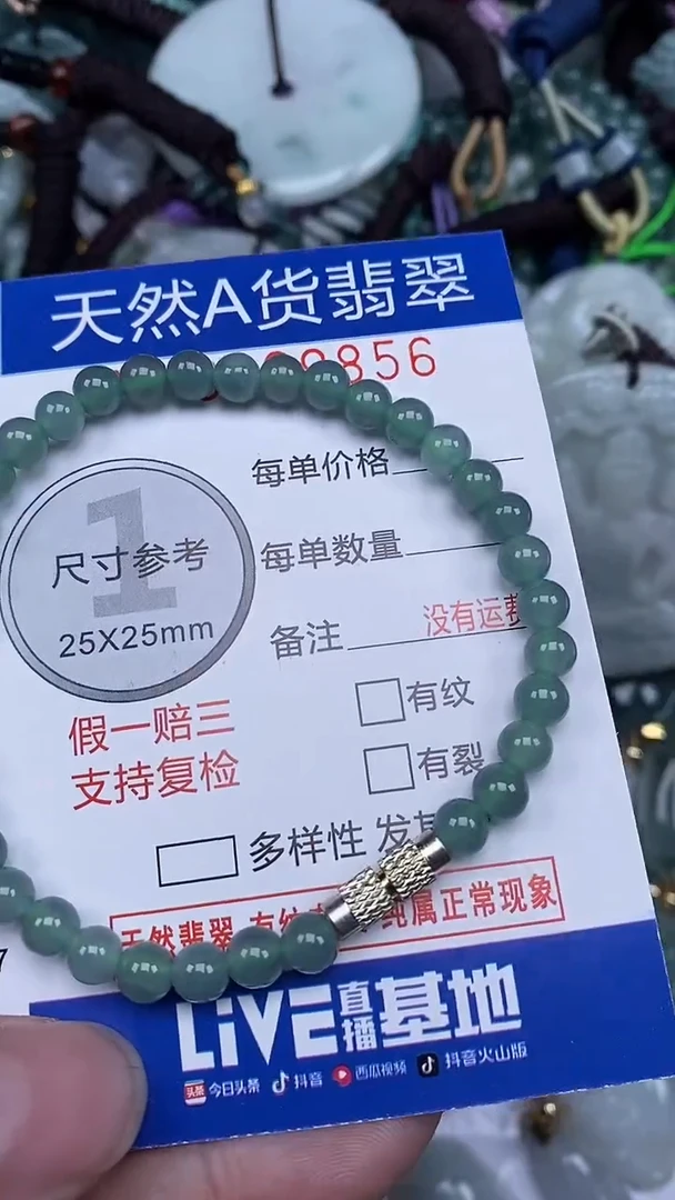 颈饰未镶嵌翡翠...0009856