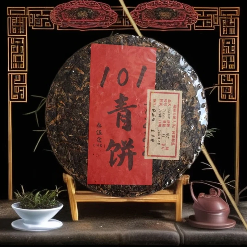 【优优甄选】2001年   101青饼   普洱茶  生茶  357g