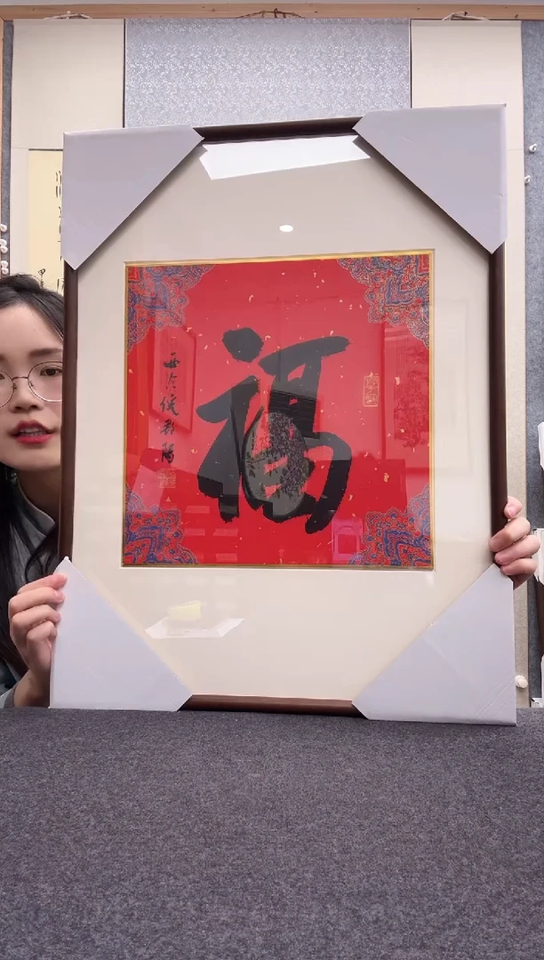 书法倪郡阳