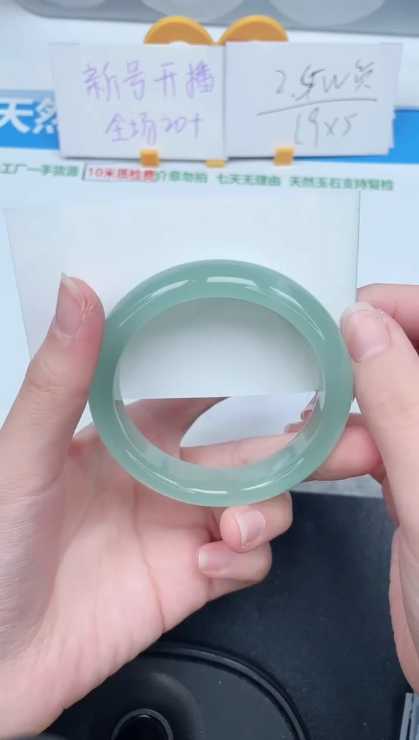 石英质玉手镯未镶嵌399-53.5