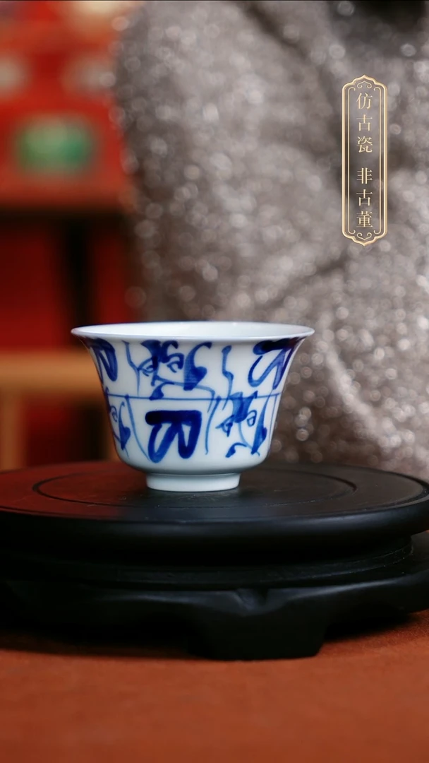 摆件陶皇窑青花刀子纹马蹄杯