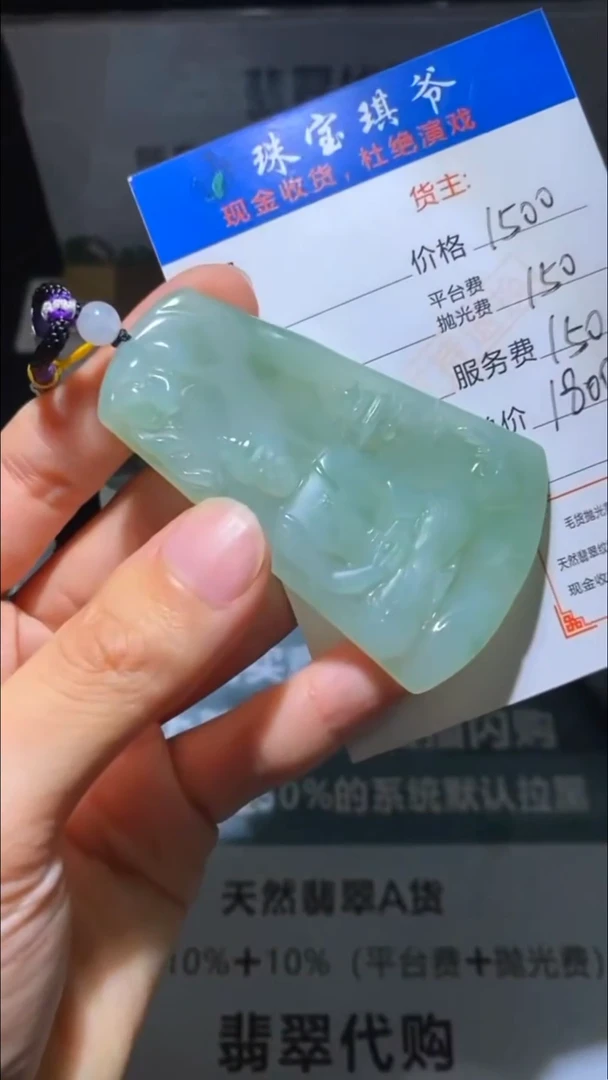 未镶嵌定制翡翠-毛货-不退不换-