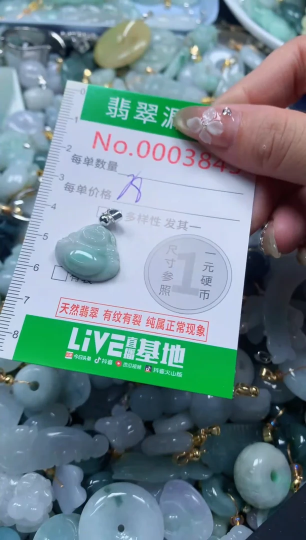 吊坠(不含链)未镶嵌翡翠3845