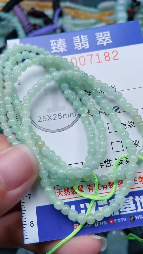 颈饰未镶嵌翡翠.0007182