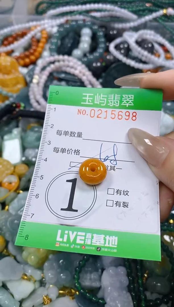 颈饰未镶嵌翡翠闪购0215698