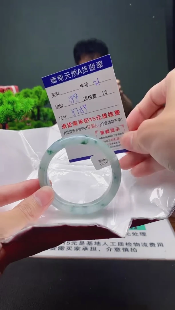翡翠手镯未镶嵌21缅甸天然A货翡翠需包容瑕疵，介意慎拍