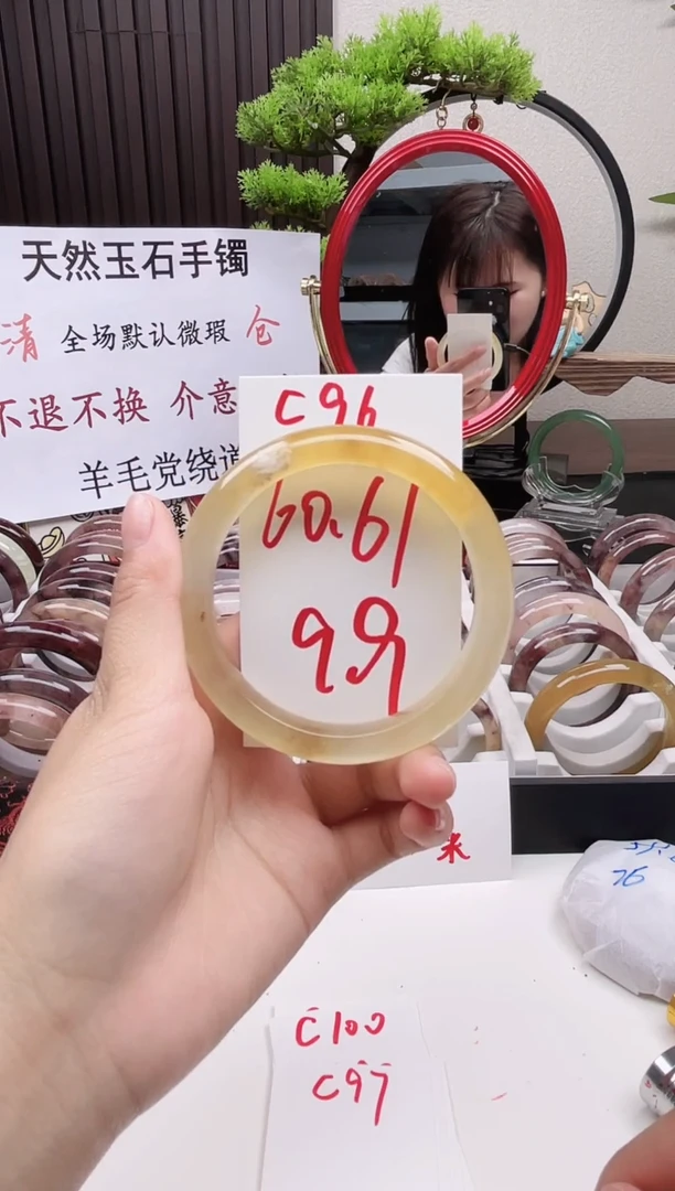 石英质玉手镯未镶嵌C95