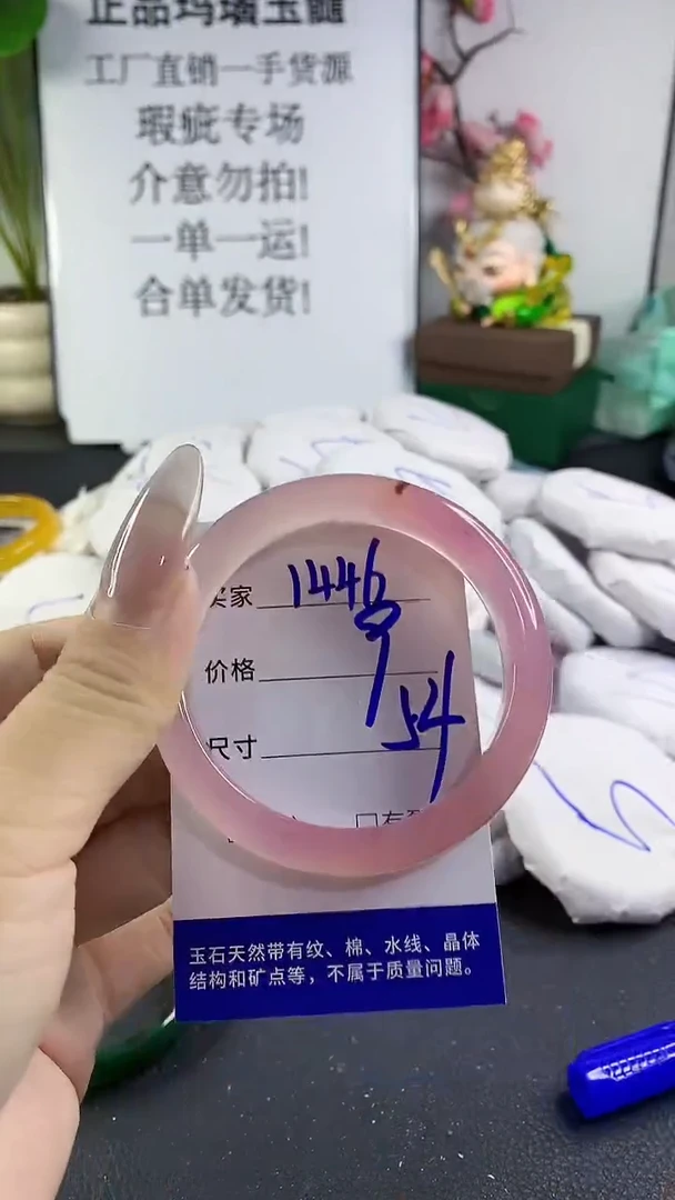 手镯玛瑙/玉髓未镶嵌1446