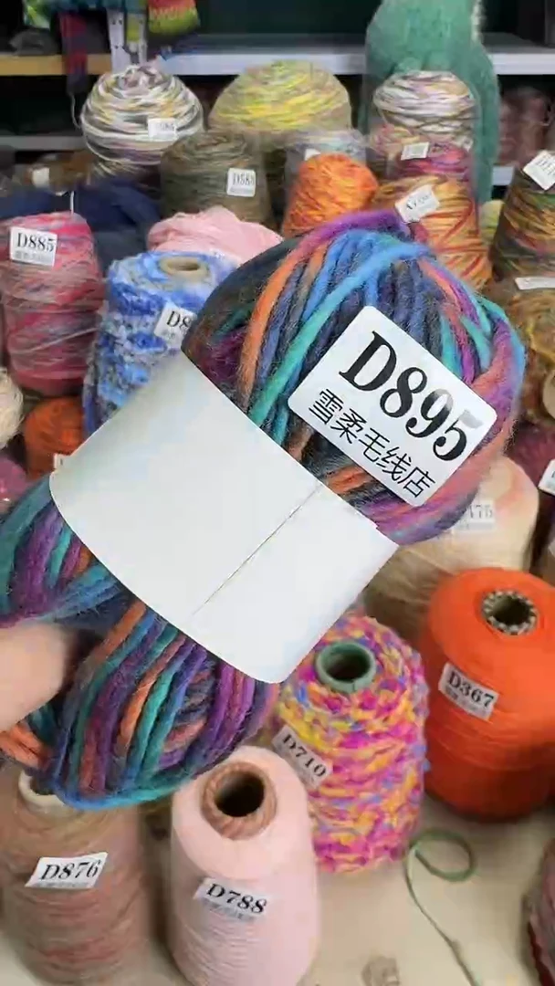 羊毛毛条爱马仕橙1斤D895
