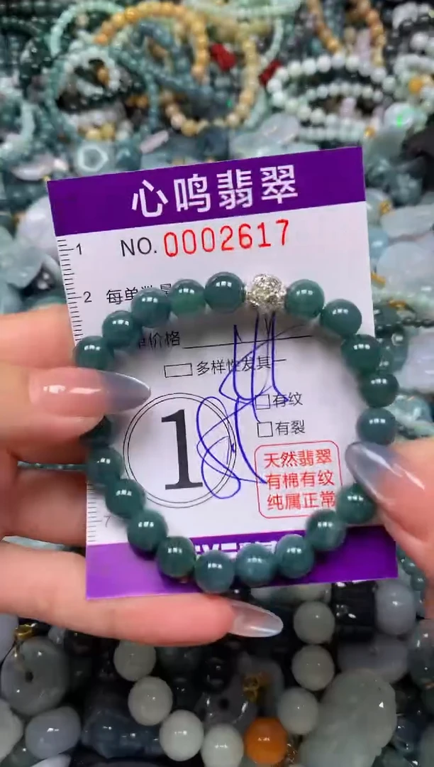 颈饰未镶嵌翡翠闪购002617