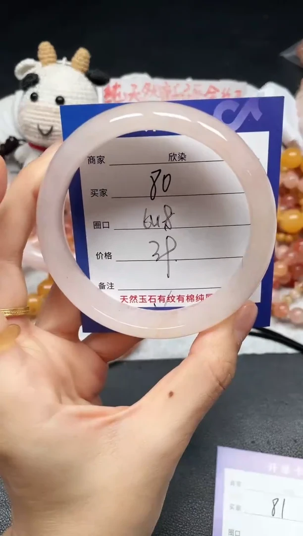 未镶嵌手镯石英质玉80