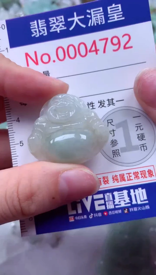 吊坠(不含链)未镶嵌翡翠4792