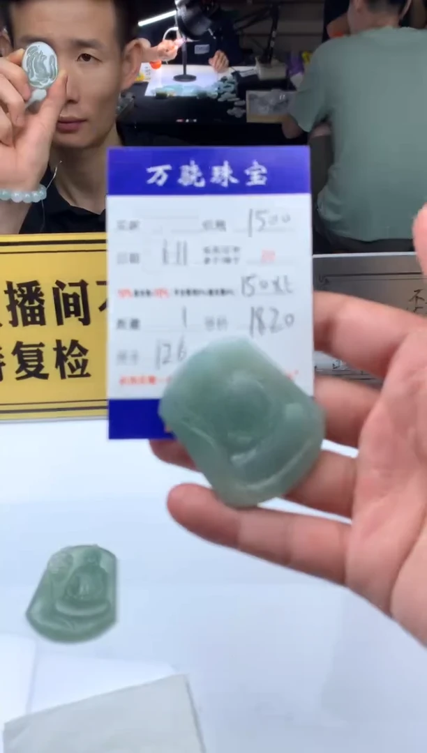 定制翡翠未镶嵌4654654654