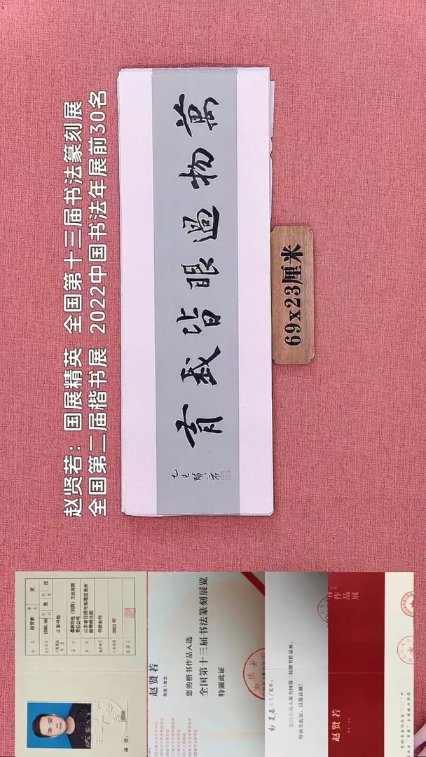 书法175        赵老师书法作品