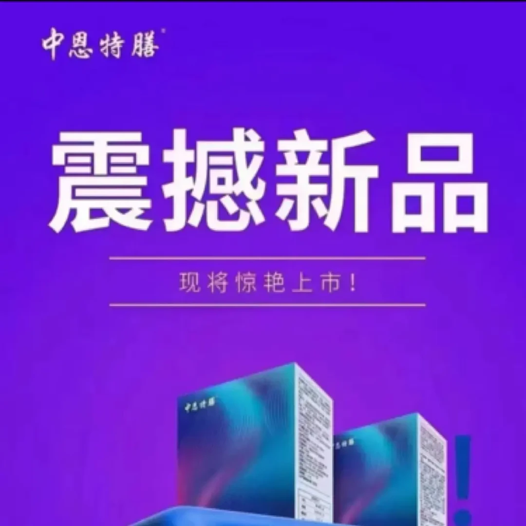 【5盒喝一个月】中恩特膳强化营养素谷物膳食