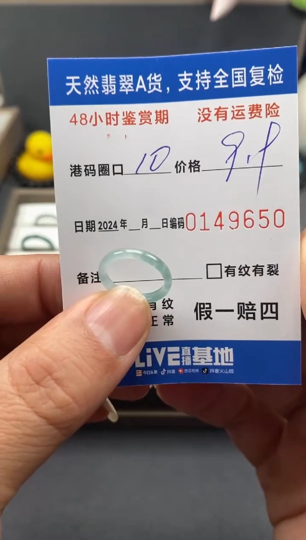 【闪购商品】翡翠戒圈未镶嵌 天然A货翡翠戒圈9650