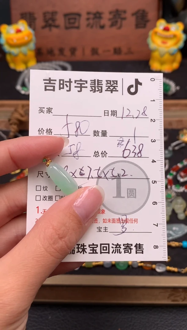 颈饰18K金镶嵌翡翠R**o吊坠-01