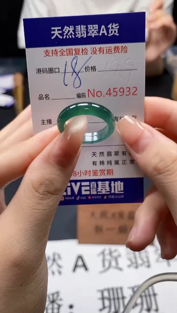 未镶嵌戒指翡翠天然A货翡翠5932