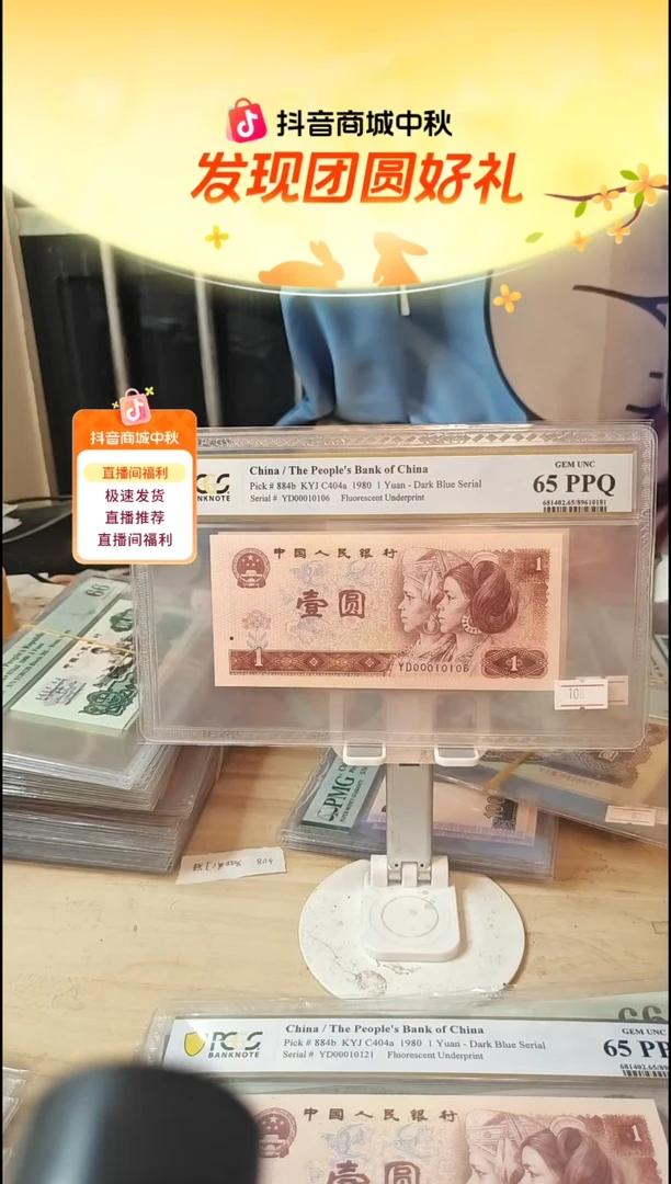 00010106五龙珠倒置号司令号65分