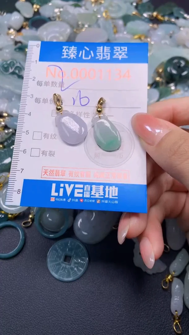 颈饰未镶嵌翡翠1134