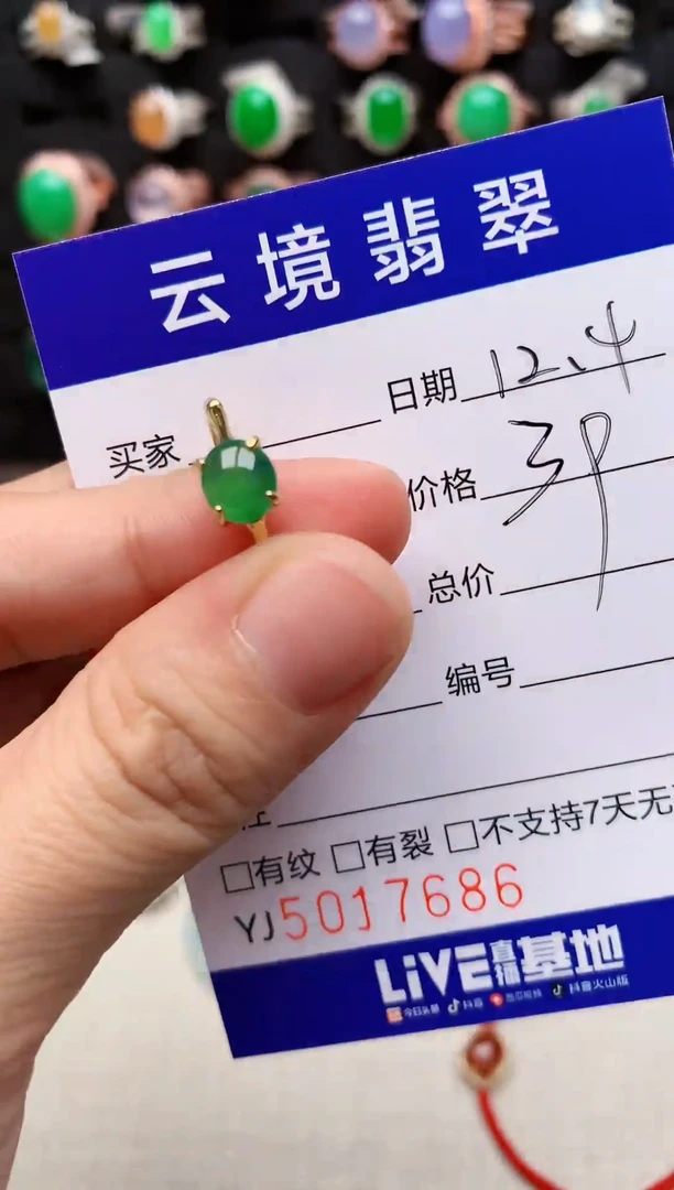 银S925镶嵌戒指翡翠7686