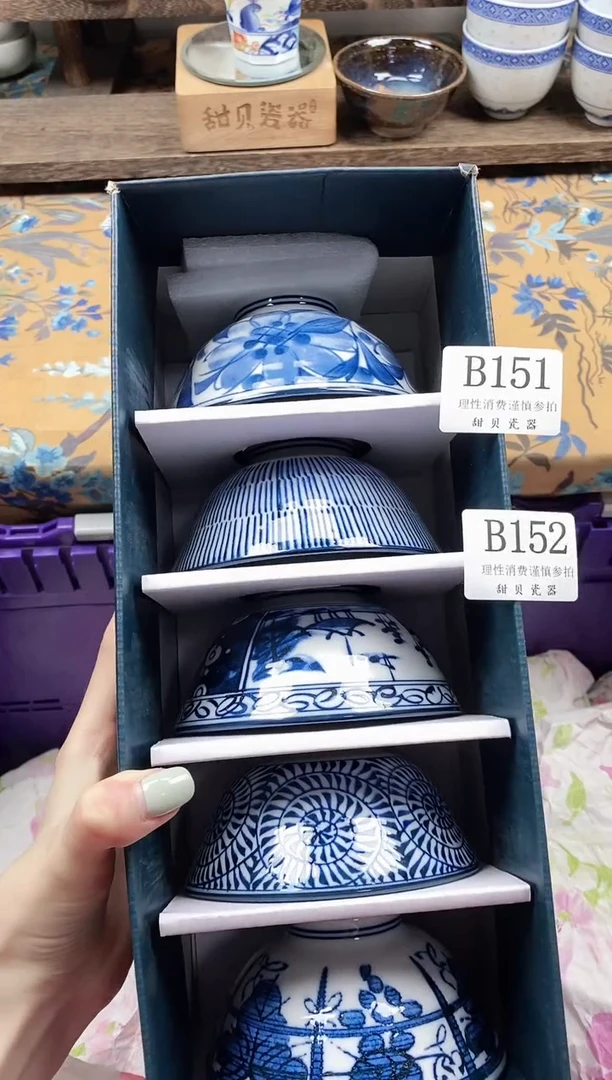 瓷片彤                B152