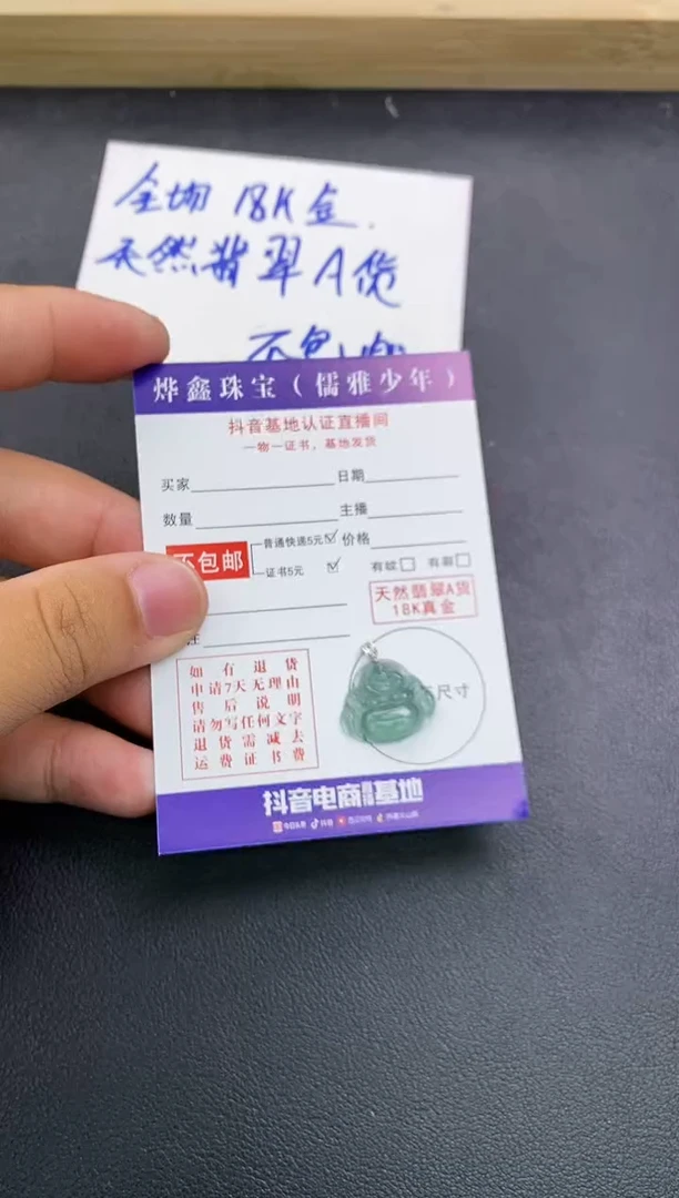 颈饰18K金镶嵌翡翠天然翡翠A货赠皮绳