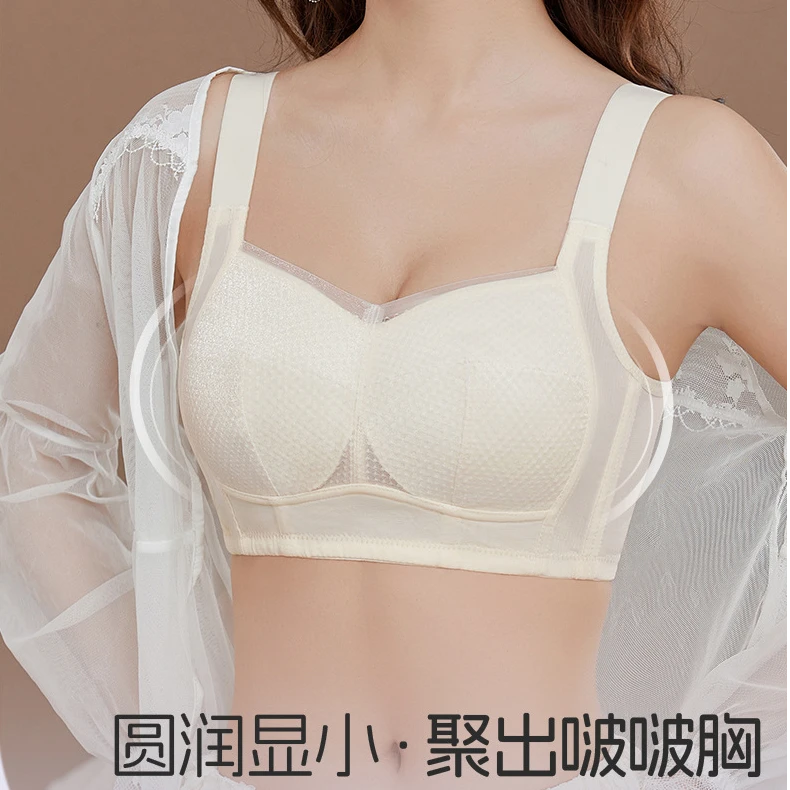 大胸显小内衣女全罩杯夏季薄款收副乳防下垂舒适无钢圈大码文胸罩