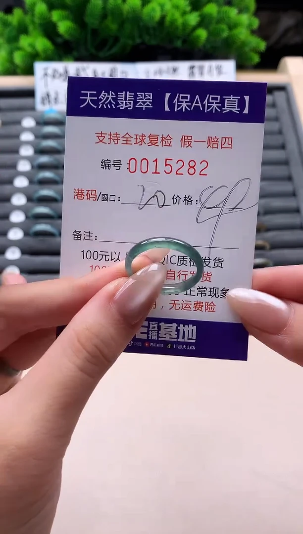 未镶嵌戒指翡翠天然  15282