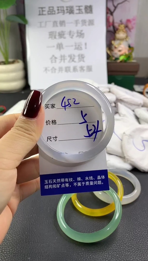 手镯玛瑙/玉髓未镶嵌452