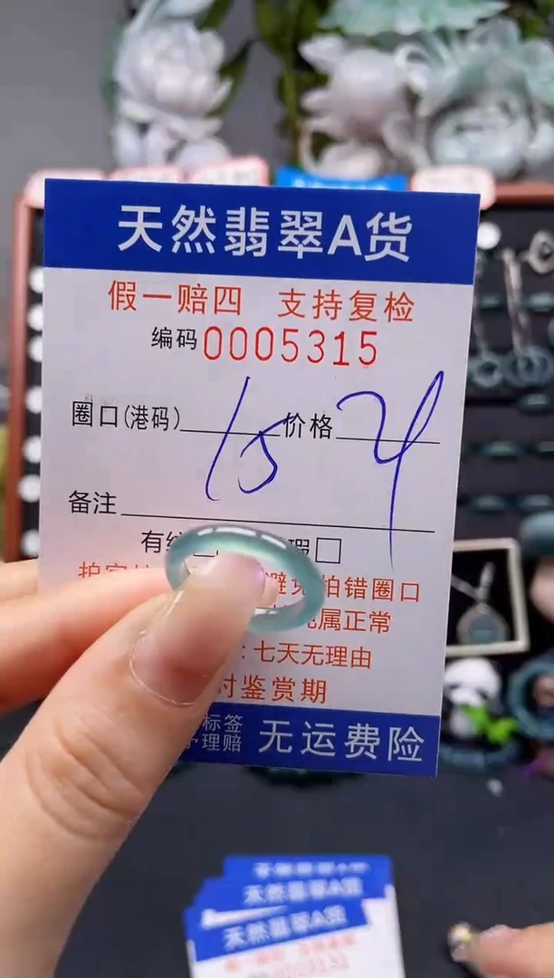 未镶嵌戒指翡翠15*5315