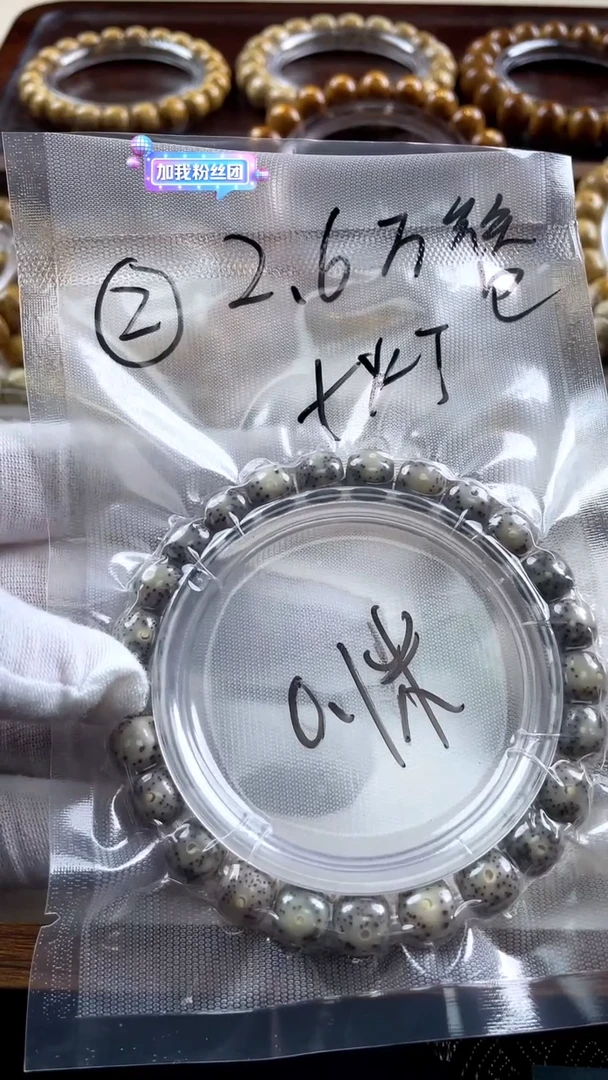 【闪购商品】星月菩提手串福利00000000000