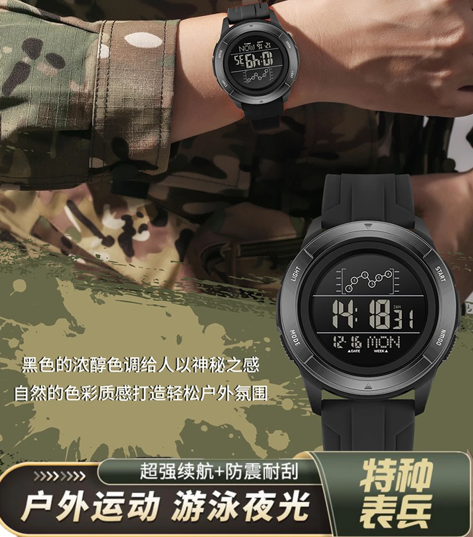 户外运动电子手表多功能防水夜光