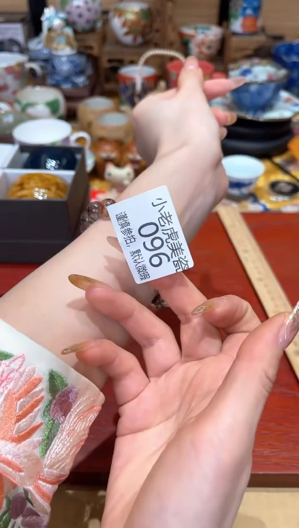 【闪购商品】瓷片SC『瓷器小老虎美瓷』96