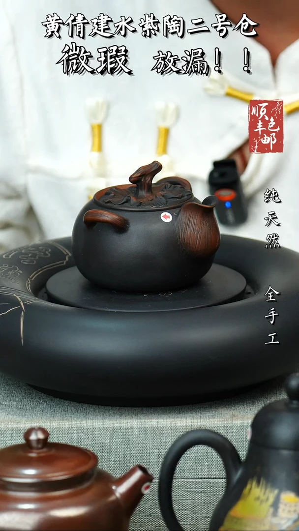 壶黄倩建水紫陶微瑕 166