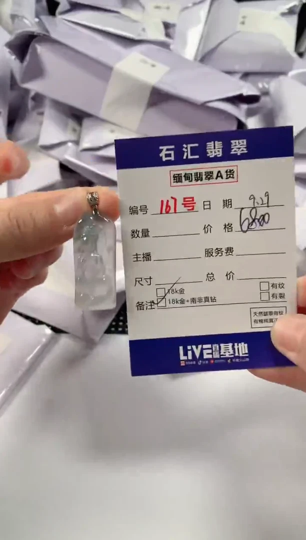 颈饰18K金镶嵌翡翠1